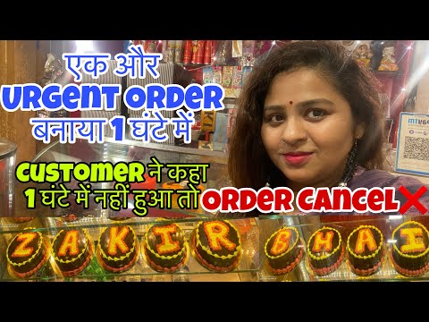 Ek Aur Urgent Order Banaya | Easy-To-Make-Cakes | How to Make Cakes | Learn Making Cakes with me