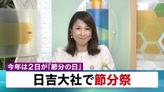 2月2日 【びわ湖放送ニュース】