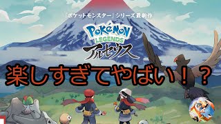 おじさんがちょっと遅れて進めるポケモンレジェンズアルセウス　【ポケモンレジェンズアルセウス】
