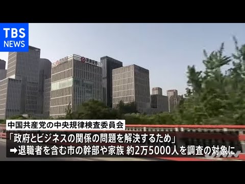 Aproximadamente 25 mil pessoas, incluindo altos executivos em Hangzhou, China, onde o Alibaba está localizado, estão sujeitos a investigação de corrupção