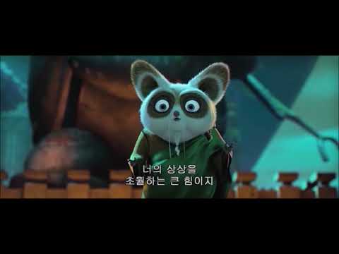 kung fu  panda 3 - Teaching