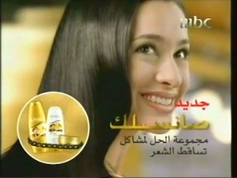 Sunsilk Hair Fall Solution "Unbreakable" 30s - Egypt, 2007