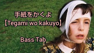 Download lagu JUDY&MARY/手紙をかくよ【Tegami wo kakuyo】 Bass Tab mp3