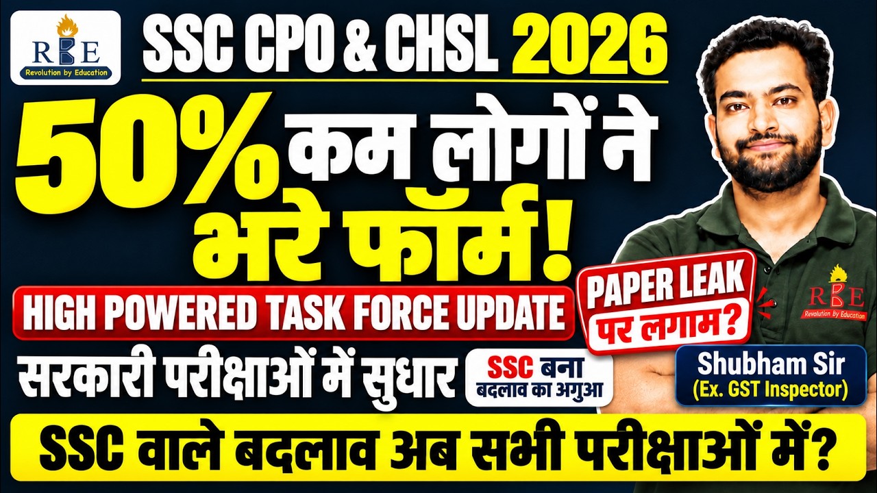 SSC CGL & CPO 2026 में सिर्फ 50% Attendance! Cut-off पर असर? | Paper Leak रोकेगा SSC Model 😀