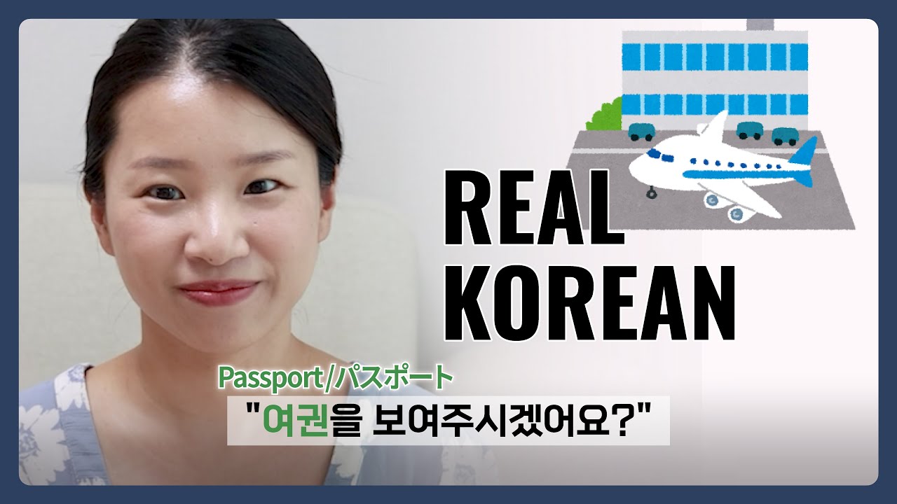 Korean listening practice | At the airport | Korean podcast