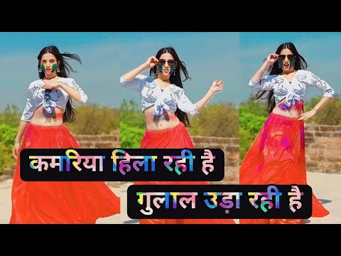 Kamariya Hila Rahi Hai/#holisong/#pawan Singh /#Bhojpuri Holi Song /Dance Cover By Kajaldubey
