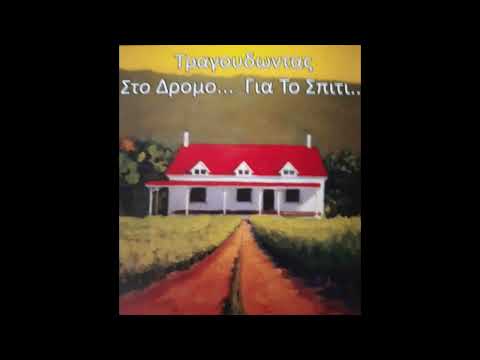 ME BOUZOUKIA KIA KITHARES - Victor Politis