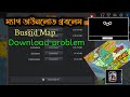 Bussid Map Download Problem । Haw To Fixe Bussid Map Download Problem