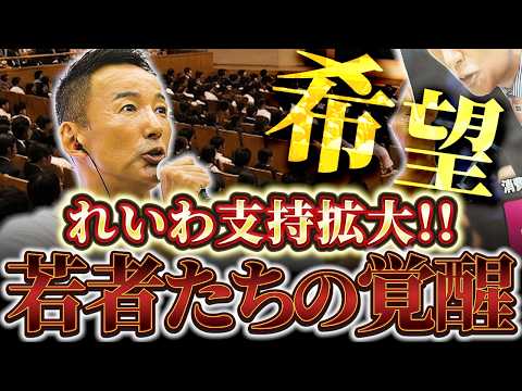 [Good news] Support from young people is growing! Taro is for the young people who will lead the ...