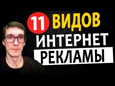 Продвижение бизнеса в интернете |  Интернет-маркетинг обучение для новичков #1