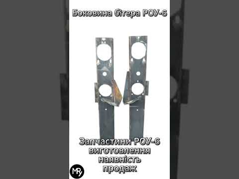 Корпус битера РОУ-6 для навозоразбрасывателя РОУ-6 | Запчасти РОУ-6 в наличии | Купить - фото 8 - id-p1997934207
