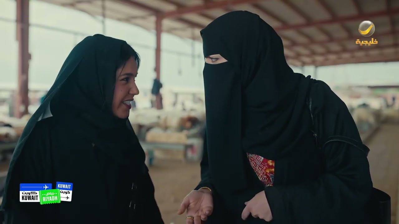 العنود تورّطت مع راعي الغنم - كويت رياض كويت