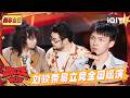 Stage Collection Hei Deng Was Misdiagnosed The King Of Stand Up Comedy 3 IQIYI SuperShow