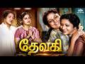 Devaki தேவகி 1951 Full Movie N N Kannappa V N Janaki M N Nambiar தமிழ் திர