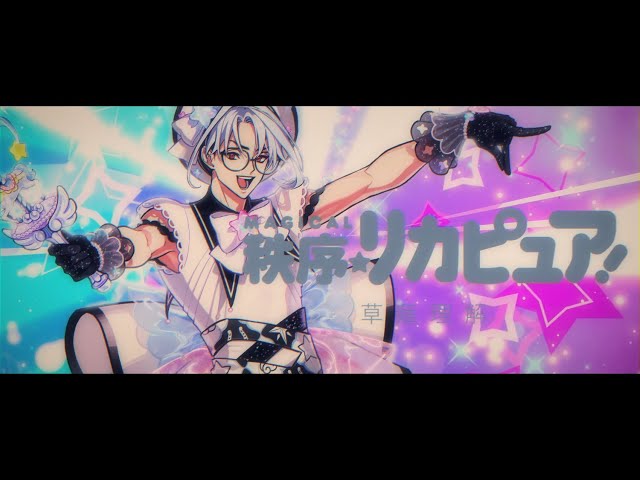 超人的シェアハウスストーリー『カリスマ』2ndアルバム『カリスマジャンボリー』ジャケ写公開! 4 YouTubeサムネイル