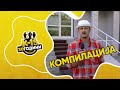 K 15 Мега компилација со Климе