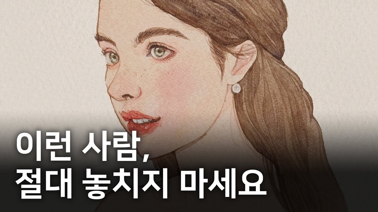 내 인연을 알아보는 방법