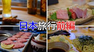 【帰国①】カナダパイロットの休暇７日間【観光・横浜みなとみらい・足利】