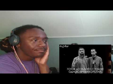BLACK GUY REACTS TO Miyagi & Эндшпиль - Бэйба судьба | LIVE REACTION | I FOUND THE KEYYY