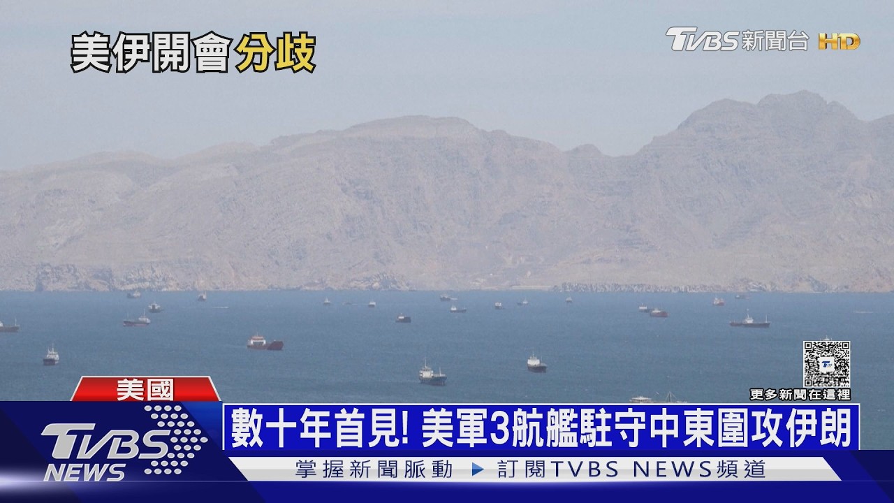 伊朗最怕的敵人? 美軍「愛達荷」潛艦服役 3航艦鎮守中東