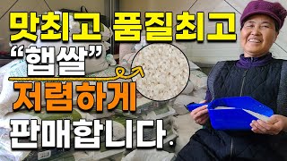 정말 맛있는 햅쌀 판매합니다 맛최고 품질최고 삼광쌀 이천쌀 여주쌀 김포쌀 보은쌀 판매