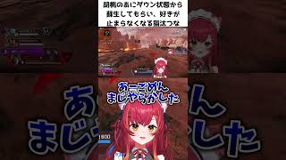 胡桃のあにダウン状態から蘇生してもらい、好きが止まらなくなる猫汰つな【猫汰つな/胡桃のあ/花芽なずな】 #ぶいすぽ切り抜き