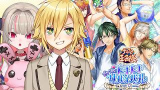 【ドキドキサバイバル】おりコウでやるぞ！テニプリ布教してみせる！※ネタバレあり