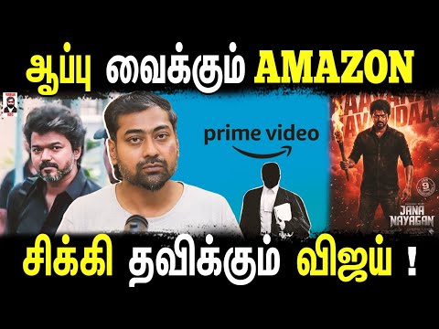 Why Did Amazon Back Out? | Janayagan Movie in Danger? | Varun Bro