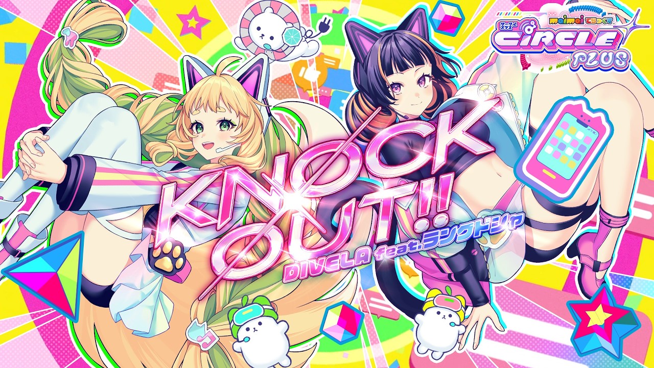 【maimai でらっくす】KNØCK ØUT!! / DIVELA feat.ラングドシャ