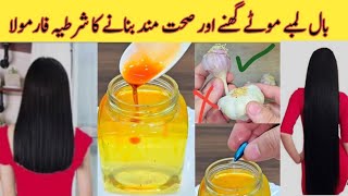 Hair Growth Oil Remedy By Cooklook |Homemade Hair Oil | rosmery ,coriander , coconut oil remedy