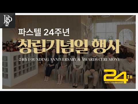 베이비파스텔 추천 영상 3 썸네일