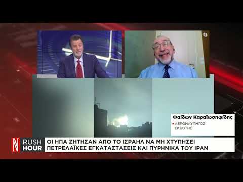 Το Ισραήλ ετοιμάζει μεγάλο χτύπημα εναντίον του Ιράν