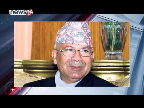 सरकारले ल्याएको अध्यादेशमा प्रतिपक्षको मात्र होइन सत्तारुढकै आपत्ति - NEWS24 TV