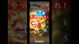 【関門デス】最終皇帝？いらんわ！！【ロマサガRS】