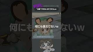 すごす出勤します！！！！  #ストグラ #shorts