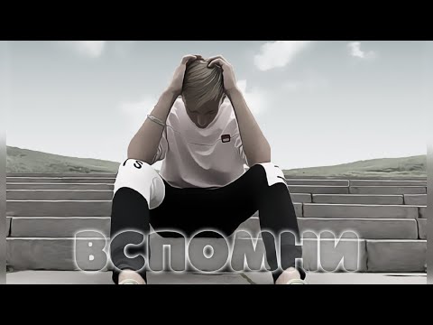 VKOS - Вспомни  (премьера трека, 2020)