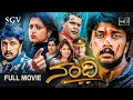 Nandi Kannada Full Movie Sudeep Sindhu Menon Radhika Choudary Ambika