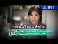 ปัญญาปันสุข 2025 EP 27 15 เม ย 68 SPOT