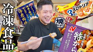 韓国人夫が感動した日本の冷凍食品