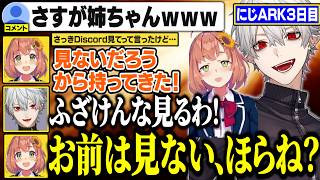 【にじARK3日目】葛葉のことを分かりすぎてる姉ぽんぴまん【にじさんじ/切り抜き/葛葉/本間ひまわり】