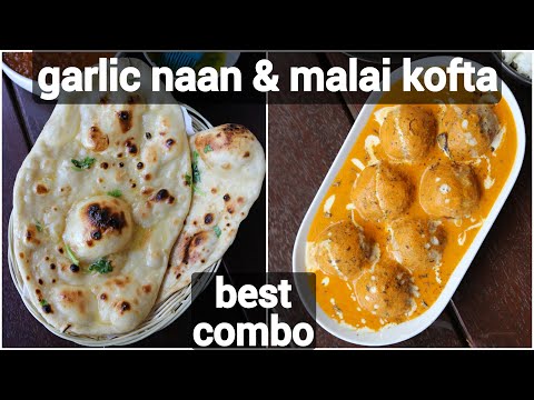 malai kofta & garlic naan recipe for lunch | quick & easy dinner recipe | tasty north indian meal