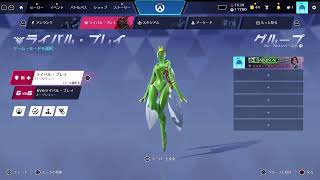 ow2　ランク