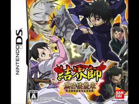 Kekkaishi : Kokubourou Shuurai Nintendo DS