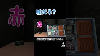 【#shorts】嘘だろ？【#ゲーム実況】