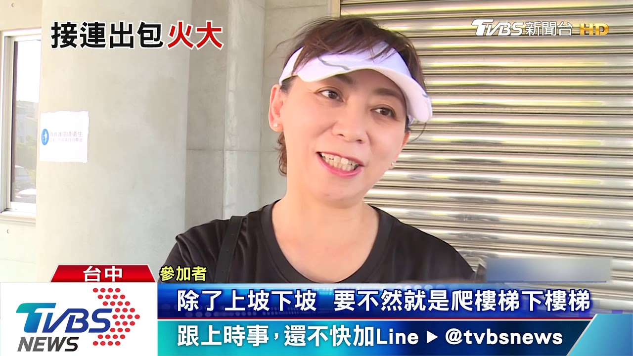 路線差、獎牌錯 史努比路跑惹怒參加者