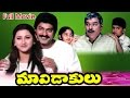 Maavidakulu Full Length Telugu Movie Jagapathi Babu Rachana Ganesh Videos