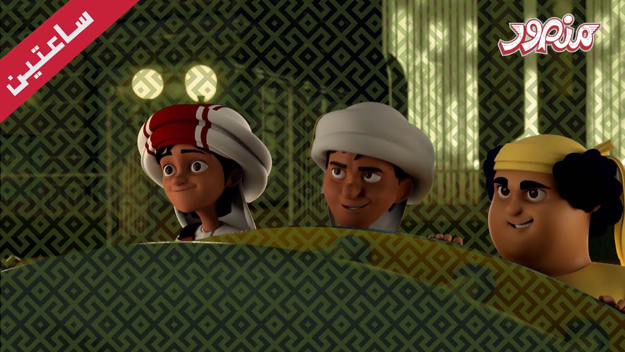 مغامرات منصور | رحلة مشوقة  جزء 9| Mansour Cartoon