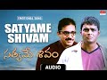 Sathyame Sivam Emotional Song Sathyame Sivam Kamal Haasan R Madhavan Kiran Rathod