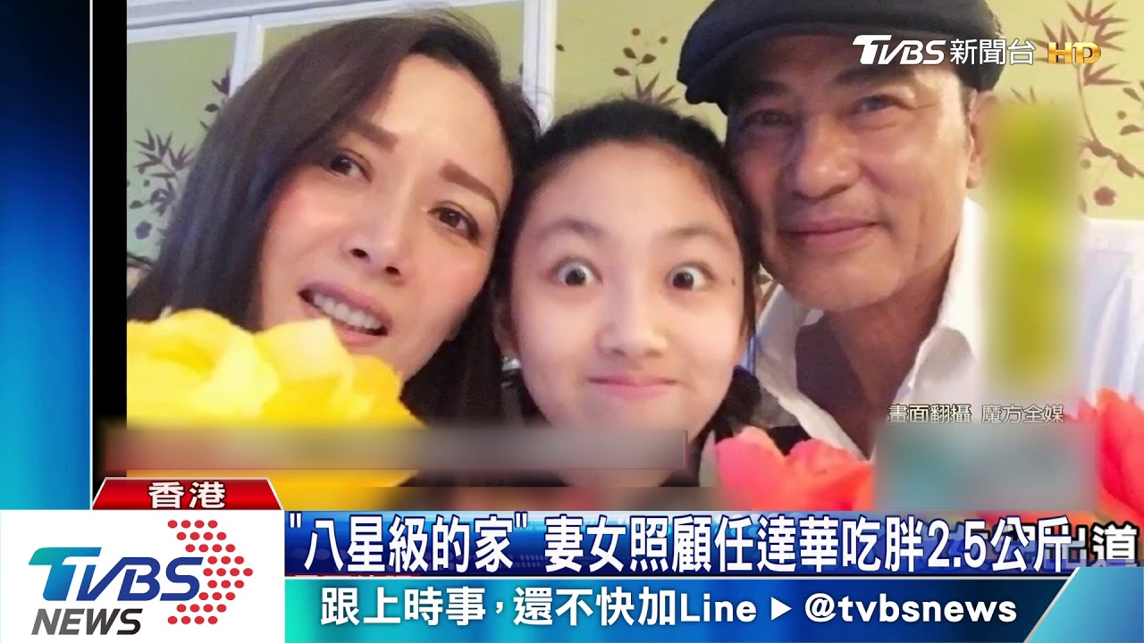 裘莉傳訊關心! 任達華大讚:她是我女神