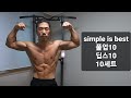 맨몸운동은 턱걸이와 딥스로 pullup and dip workout